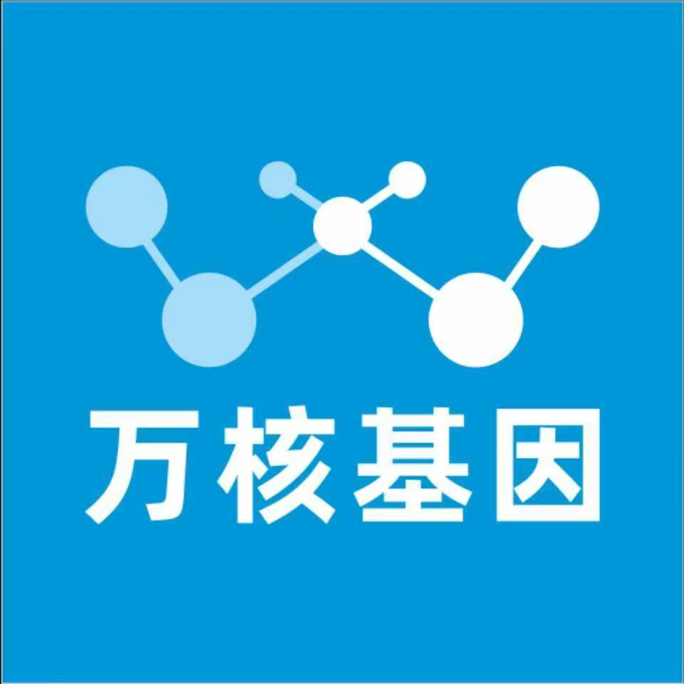 遂宁安居万核基因亲子鉴定